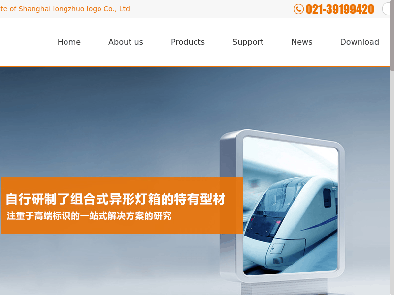 "Shanghai Longzhuo Sign Co., Ltd. "